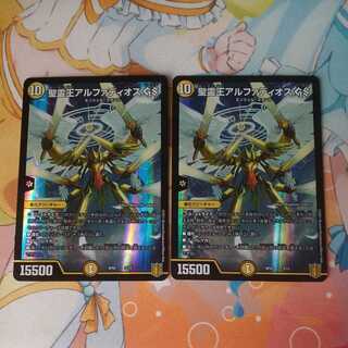 聖霊王アルファディオス GS