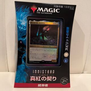 Crimson Contract] Leadership Set: Spirit's Squadron