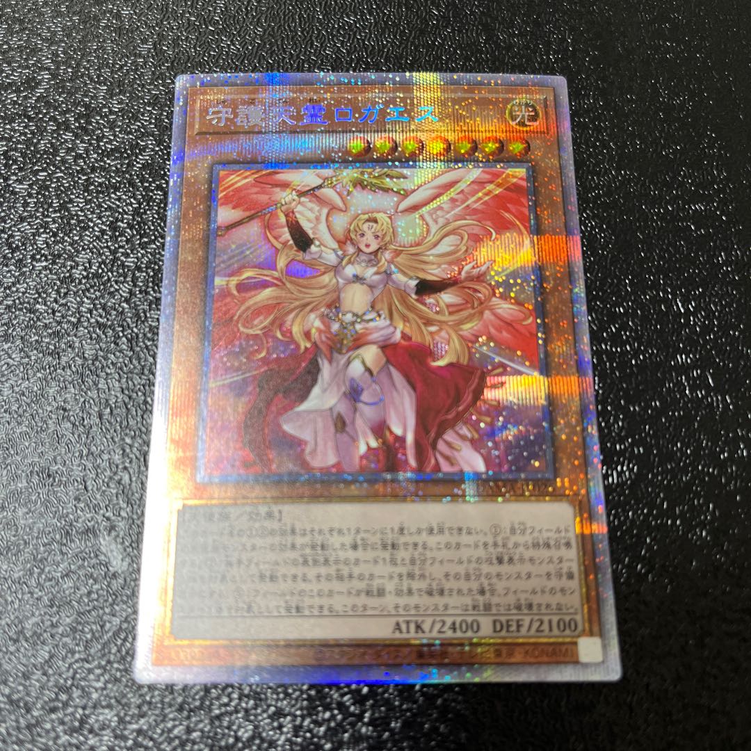 Protecting Spirit Loagaeth Prismatic Secret Rare
