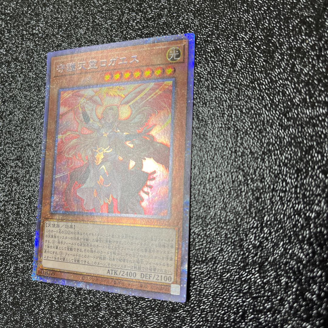 Protecting Spirit Loagaeth Prismatic Secret Rare