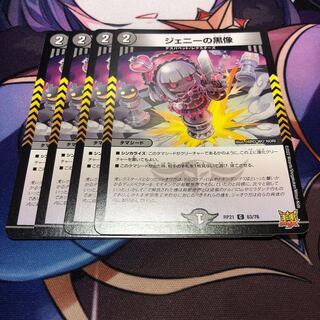 ジェニーの黒像