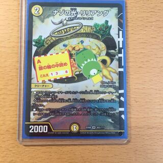 ナゾの光・リリアング