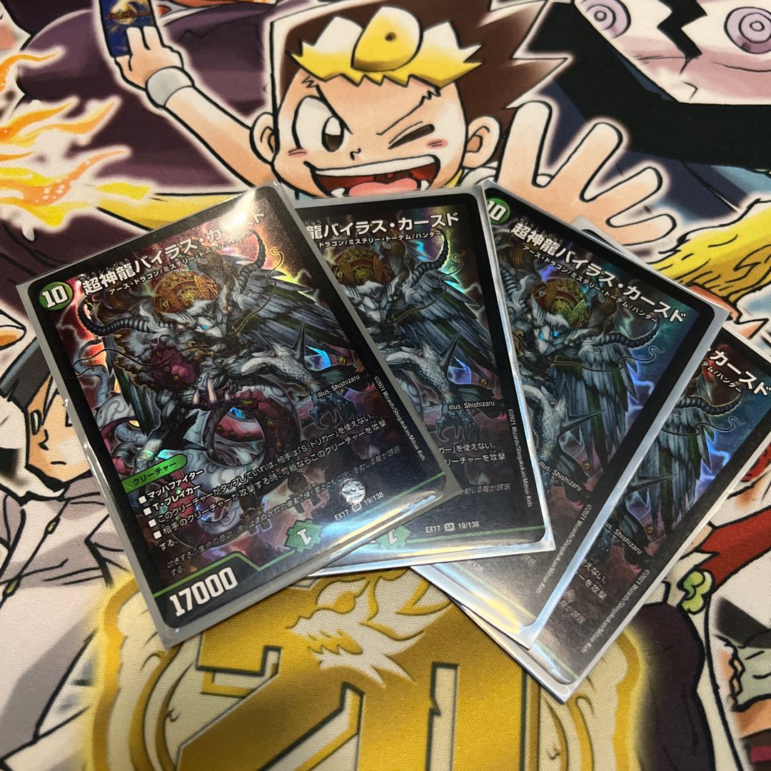 Psychic divine dragon Bailas Kursed SR