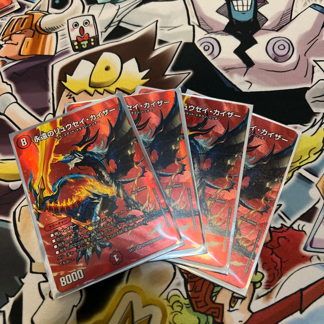 Eternal Ryusei Kaiser SR