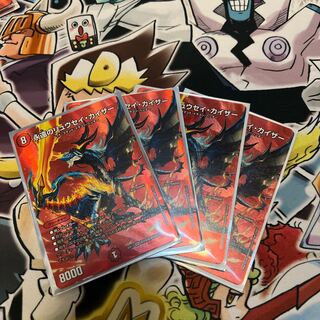 Eternal Ryusei Kaiser SR