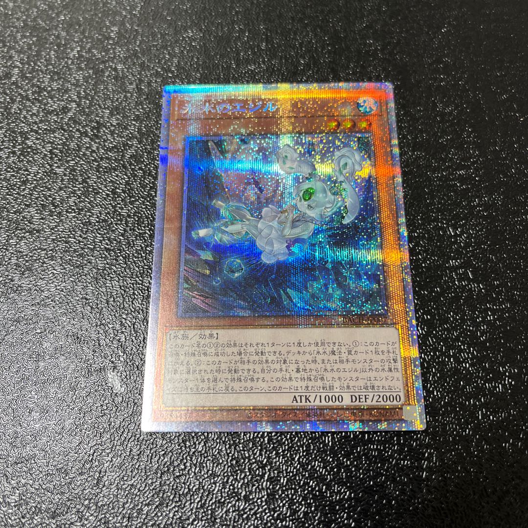 Egil the Ice Water Prismatic Secret Rare