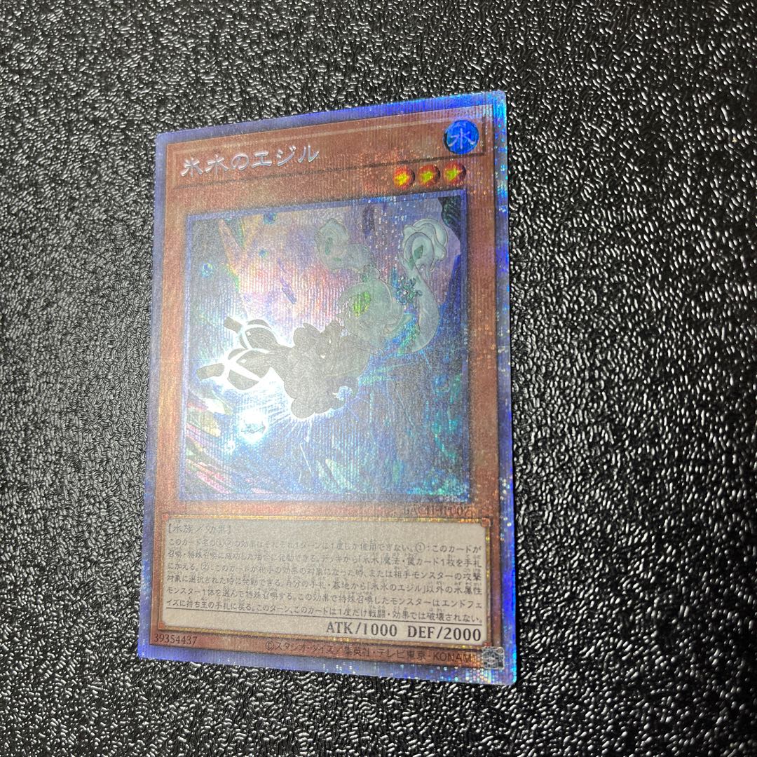 Egil the Ice Water Prismatic Secret Rare