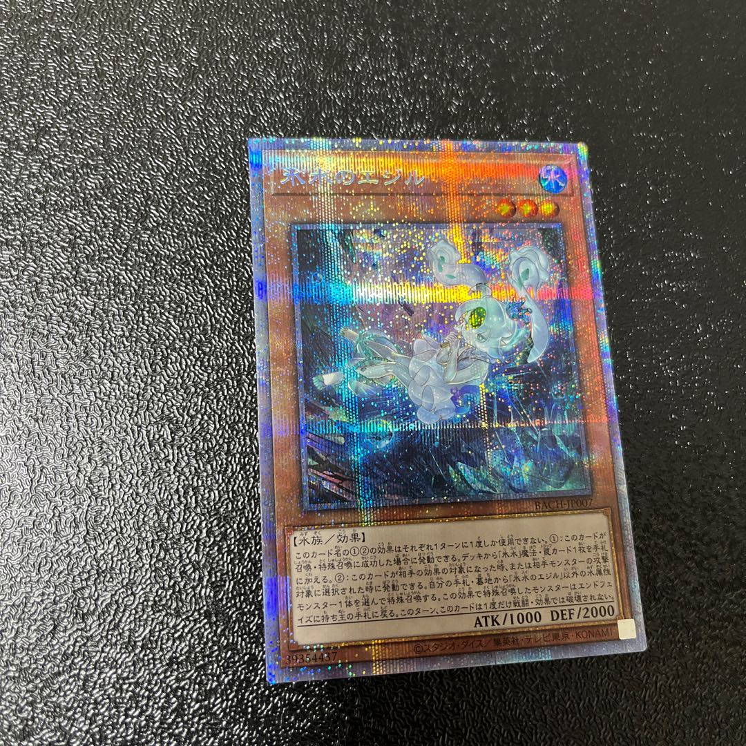 Egil the Ice Water Prismatic Secret Rare
