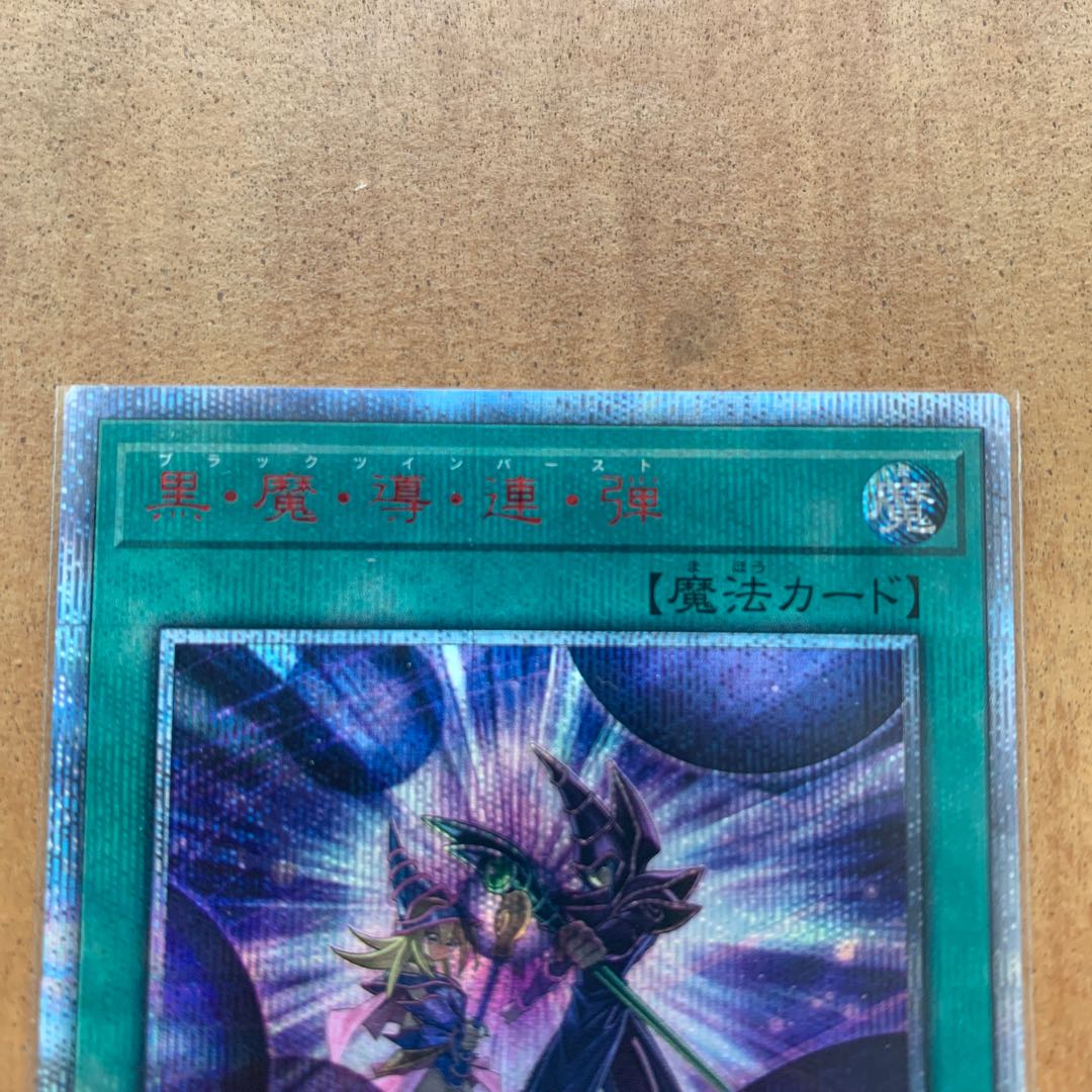 Dark Magic Twin Burst 20th Secret Rare
