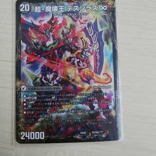 超魔界王　デスシラズ∞