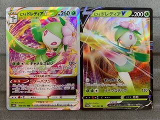 Jade LilligantVSTAR RRR V RR Set of 2 (1)