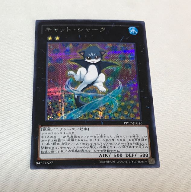 Cat Shark Secret Rare