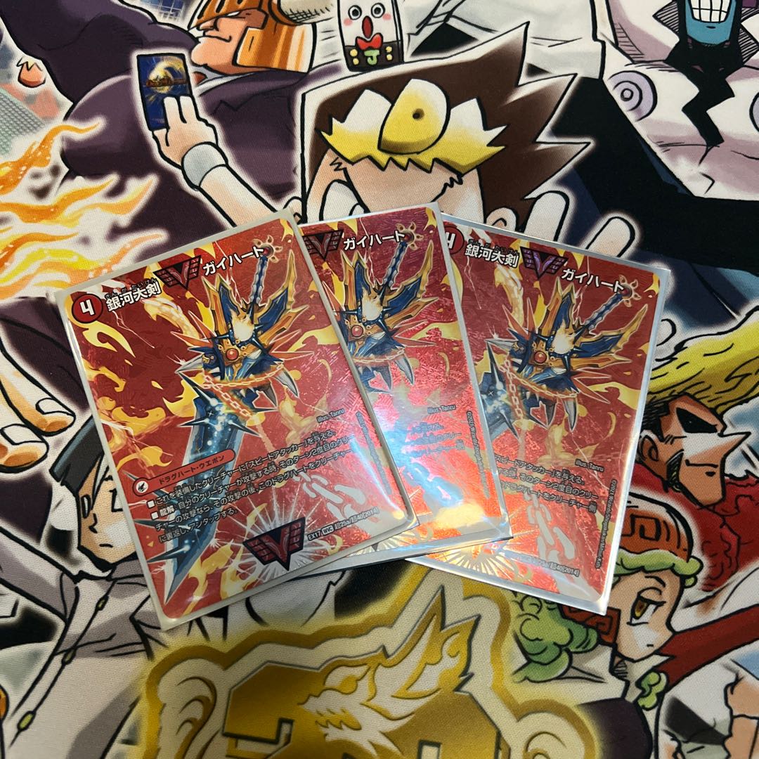 Ginga Greatsword Gai Heart｜Hot Blood Star Dragon Gai Ginga WVC