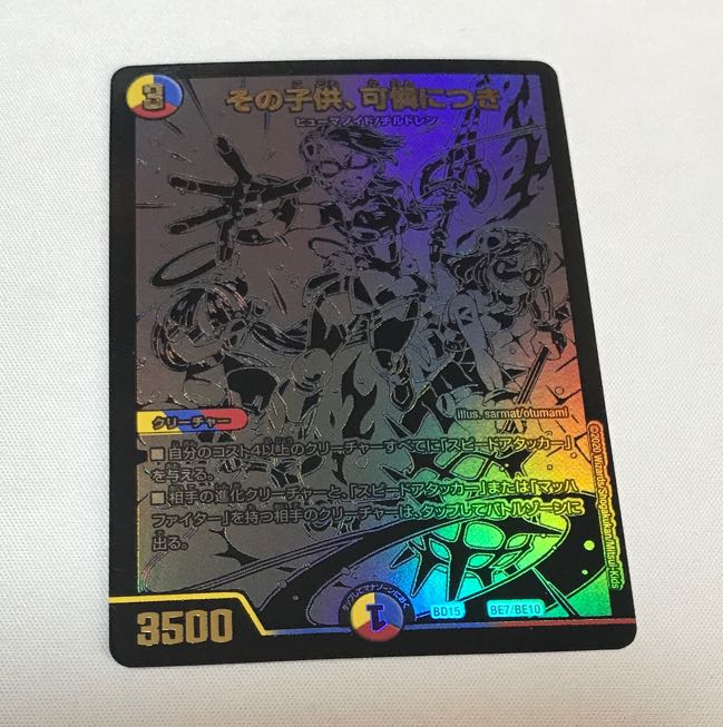 The child is dainty.