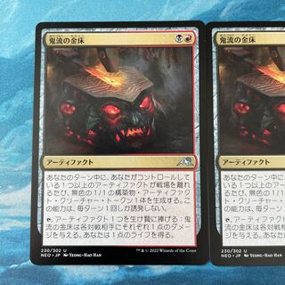 MTG 2 copies Anvil of Demon Streams