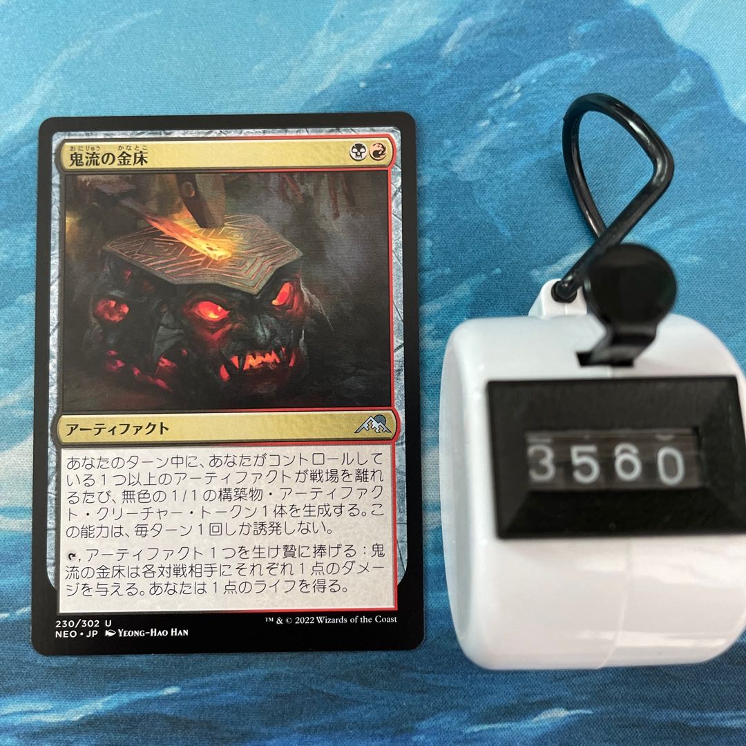 MTG 2 copies Anvil of Demon Streams