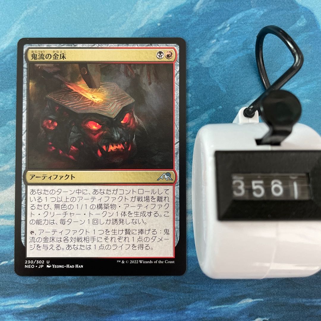 MTG 2 copies Anvil of Demon Streams