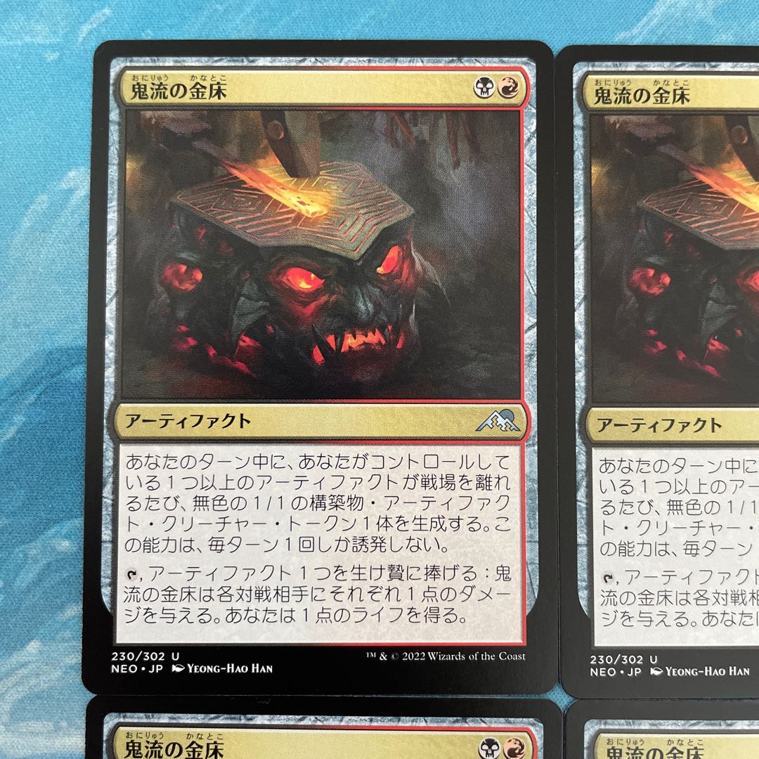 MTG 4-card Demon Stream Anvil