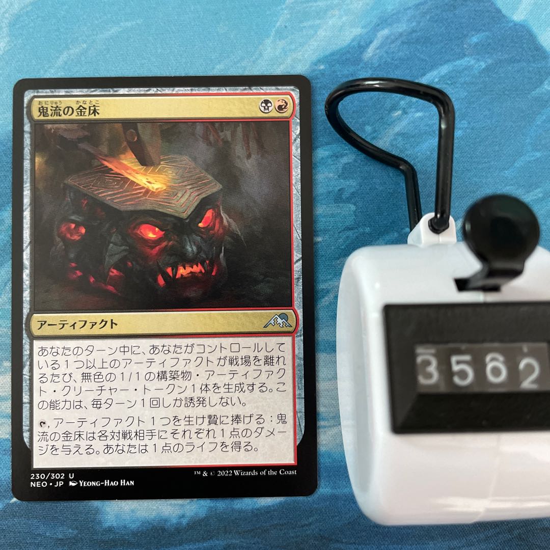 MTG 4-card Demon Stream Anvil