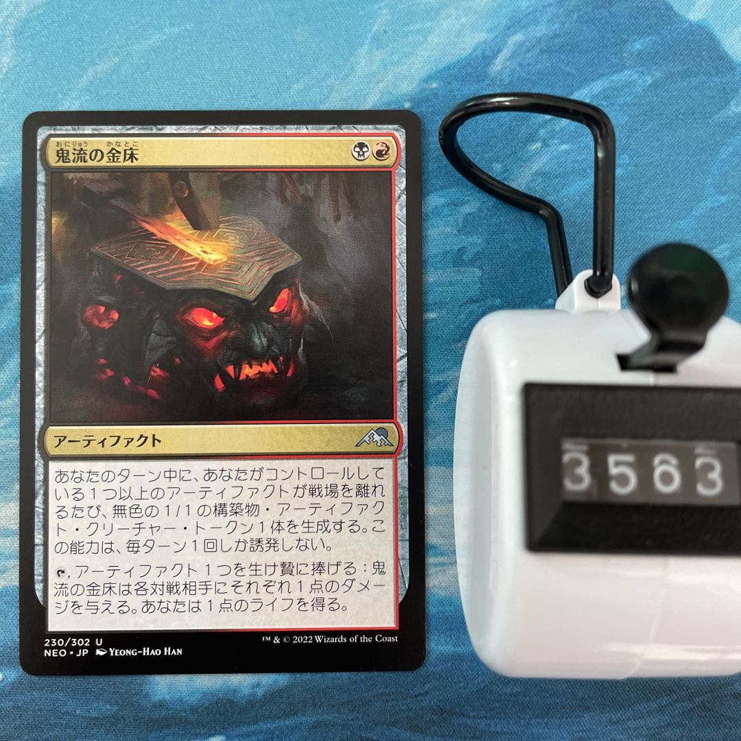 MTG 4-card Demon Stream Anvil