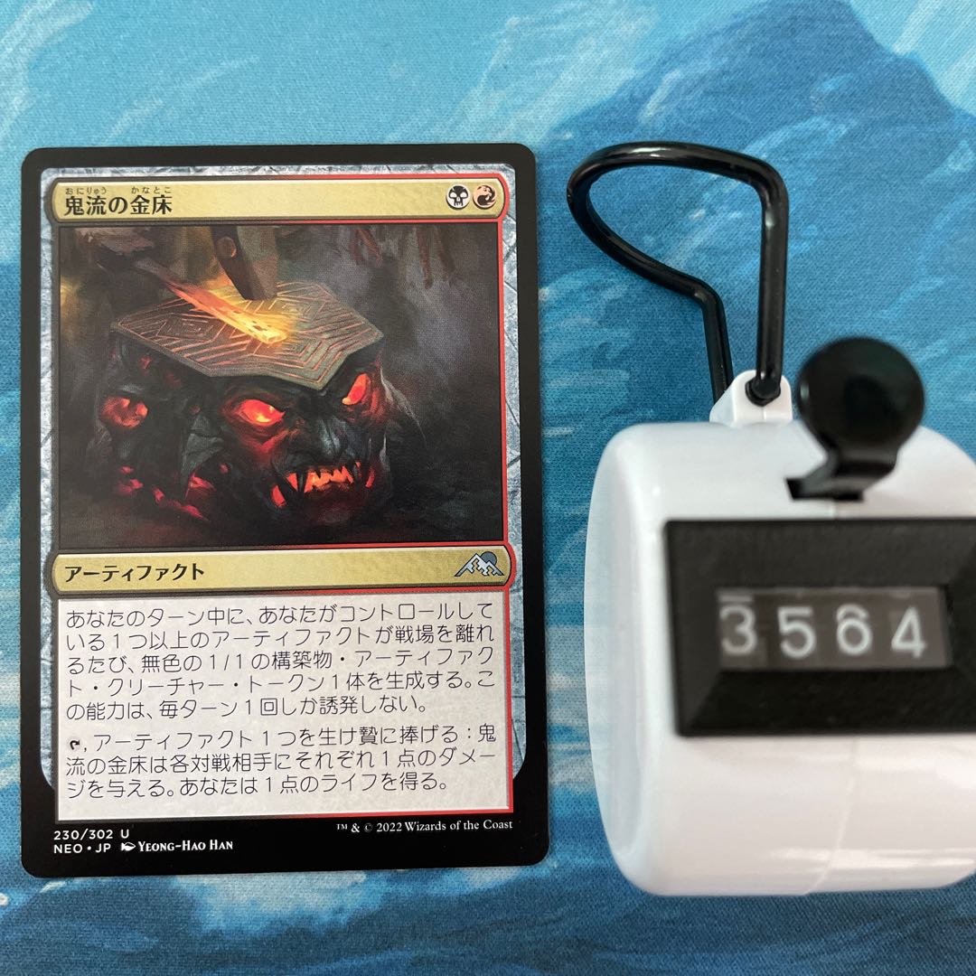 MTG 4-card Demon Stream Anvil