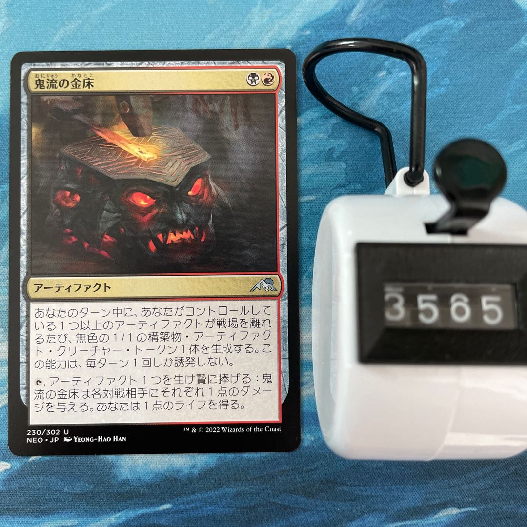 MTG 4-card Demon Stream Anvil