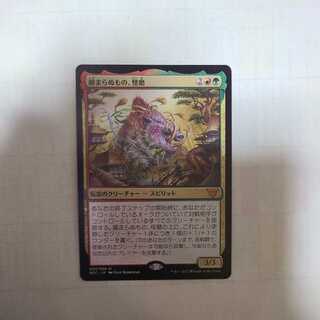 Unquenchable, Kaima Myth Rare