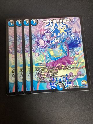 Tech group's wave breaking Go!