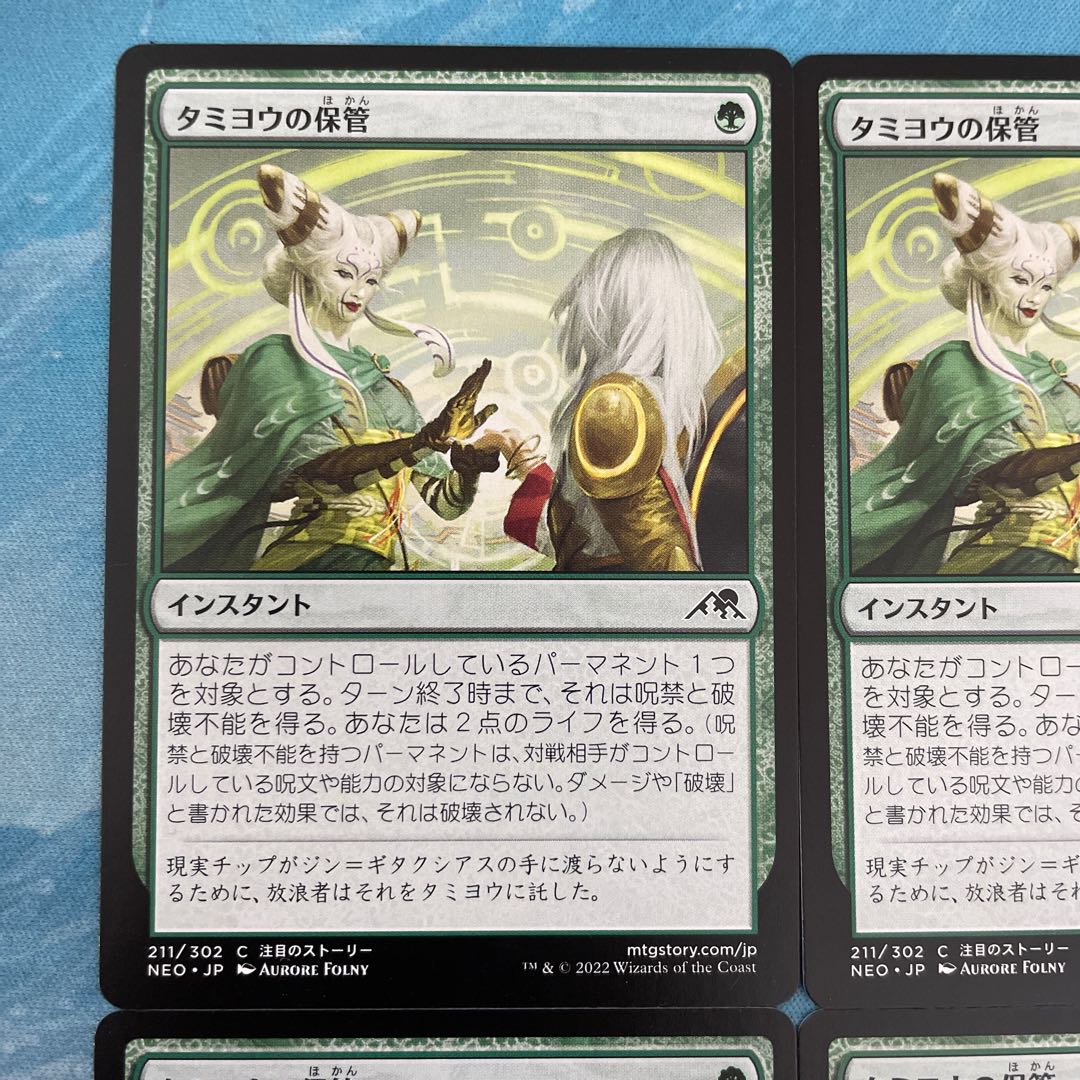 MTG 4 cards Tamiyou's Storage