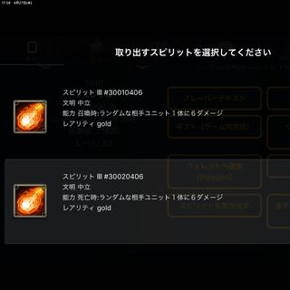 クリスペの様専用   フェンリルのスピリットどれか1つ