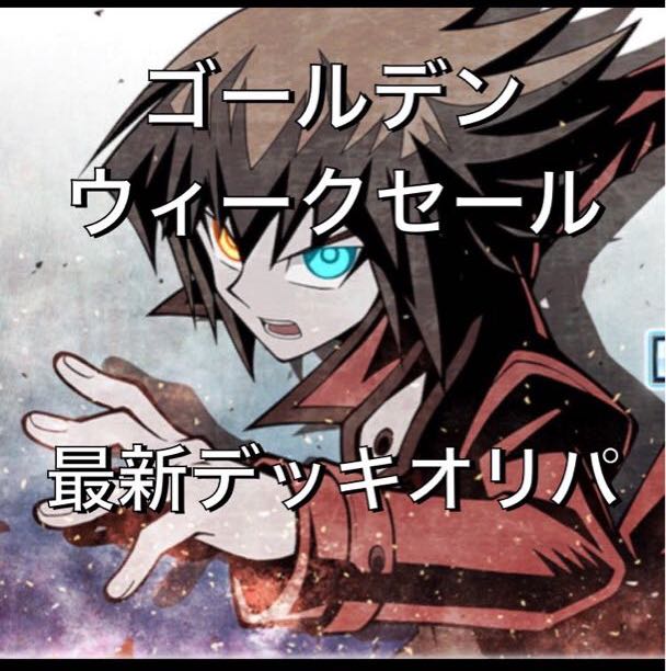 Limited Sale Deck for 1 unit Neos Tiaraments Sprite