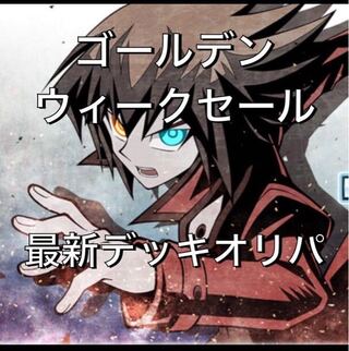 Limited Sale Deck for 1 unit Neos Tiaraments Sprite