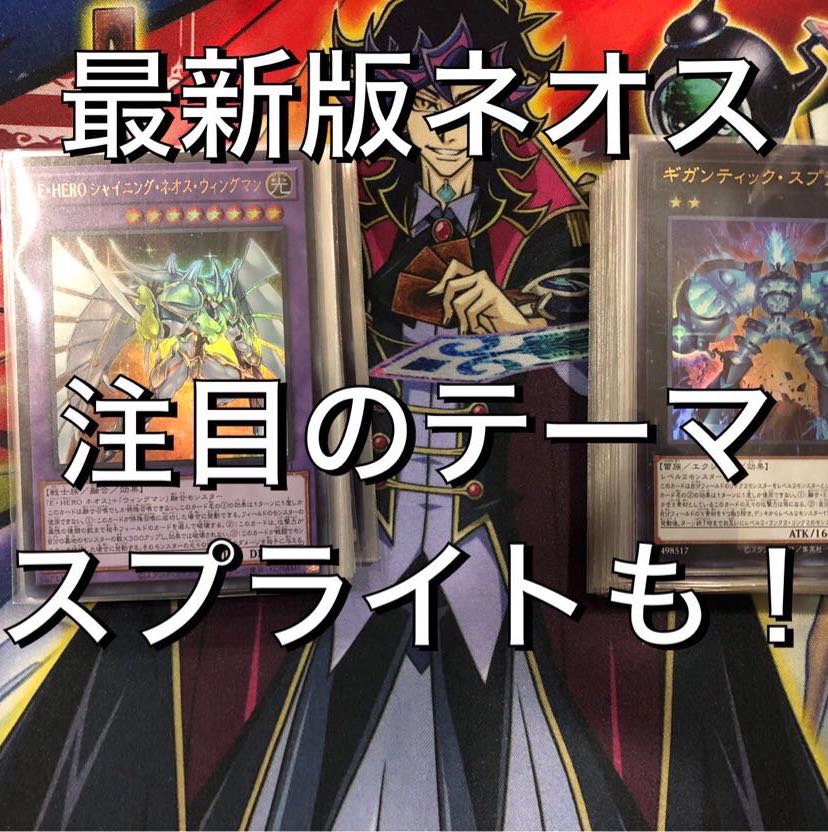 Limited Sale Deck for 1 unit Neos Tiaraments Sprite