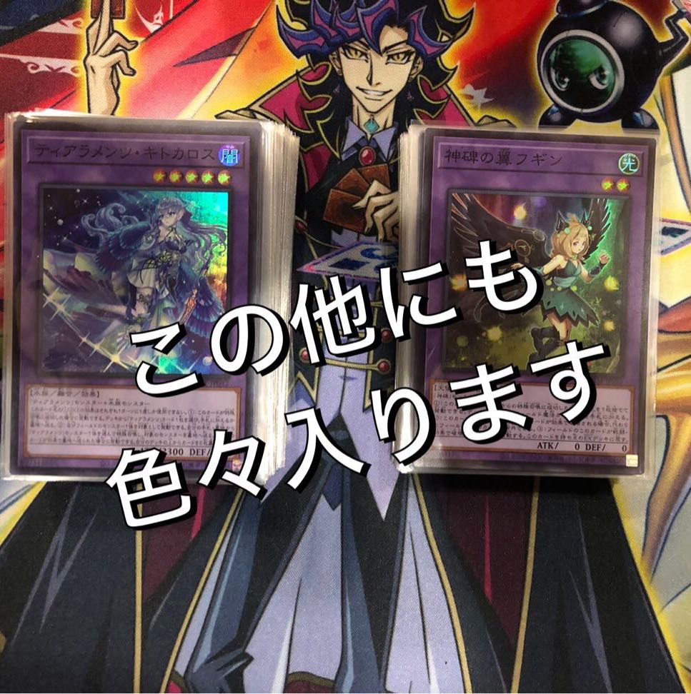 Limited Sale Deck for 1 unit Neos Tiaraments Sprite