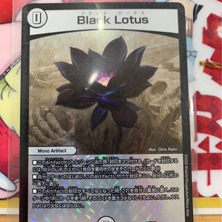 ブラックロータス 美品