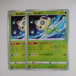 Celebi Mori no Sanzaku 2 sheets