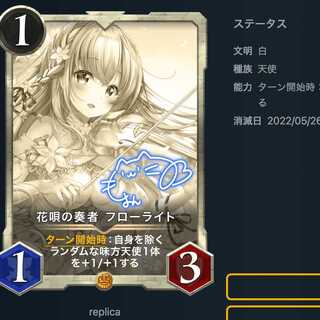 [replica-5/26] Florite, the player of flower songs.