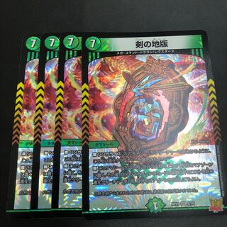 Sword land version 4 pieces