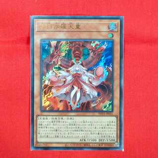 Kutsura Tendo Ultra Rare