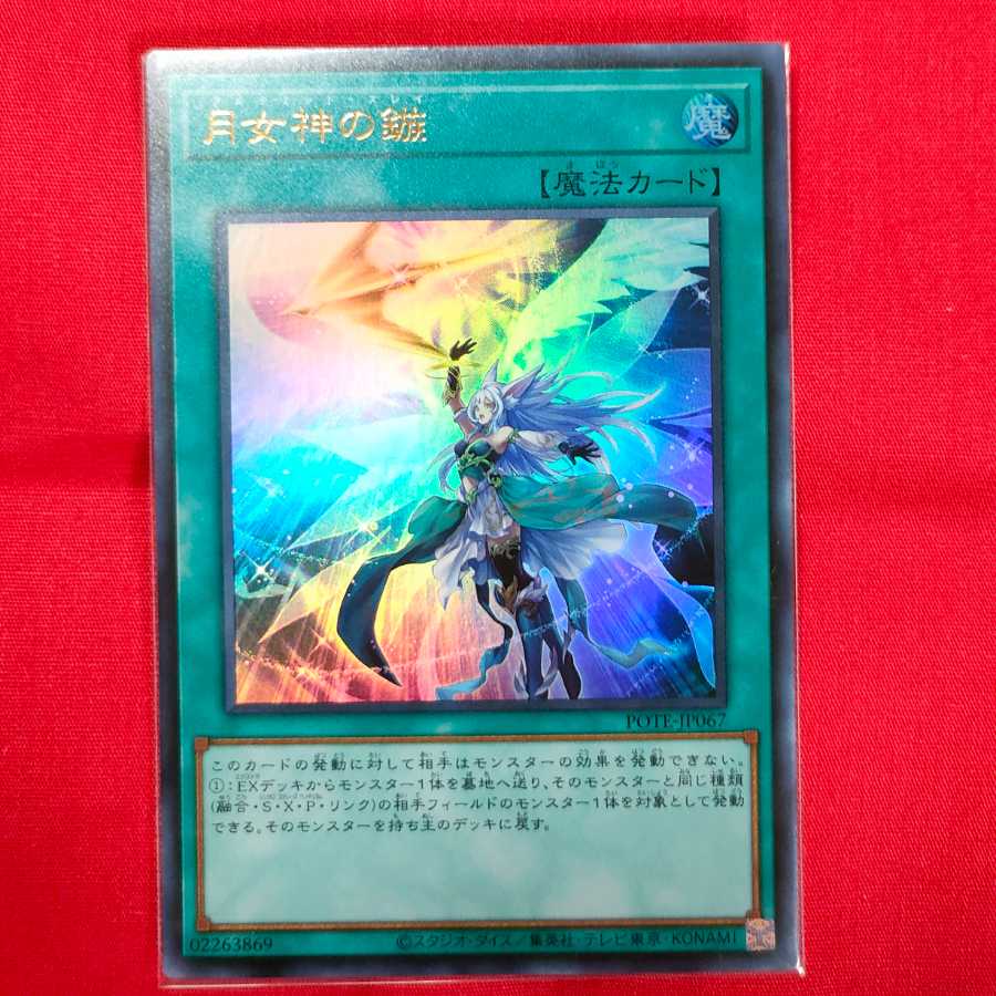 Moon Goddess Arrowhead Ultra Rare