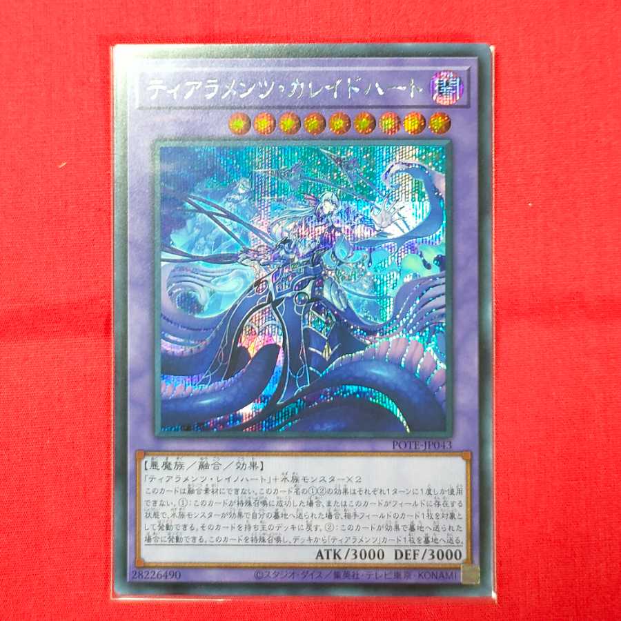 ティアラメンツ・カレイドハート シークレットレア