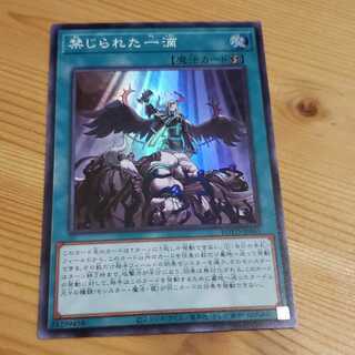 禁じられた一滴　スーパー