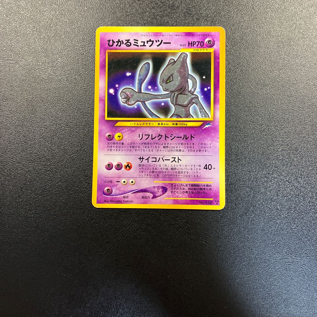 Hikaru Mewtwo Old Back