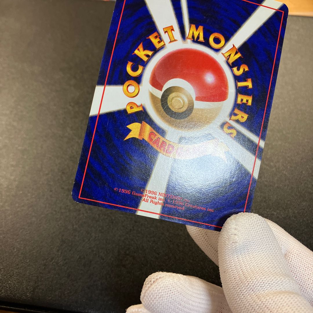 Hikaru Mewtwo Old Back