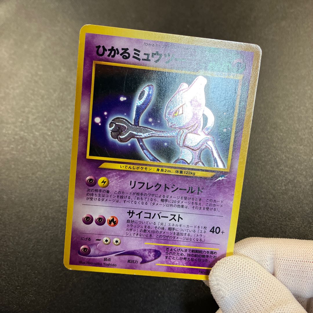 Hikaru Mewtwo Old Back