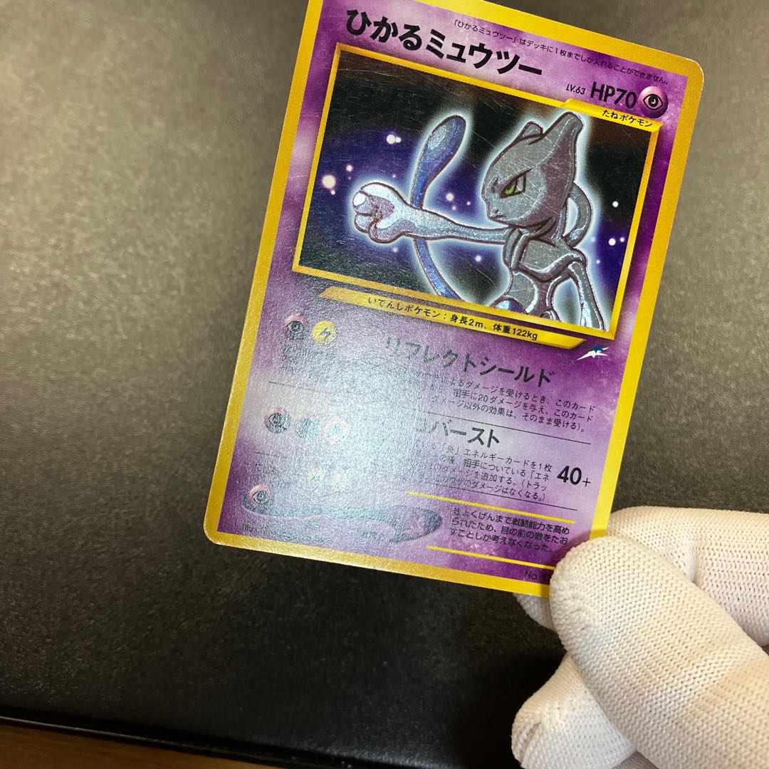 Hikaru Mewtwo Old Back