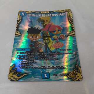 Knowledge, Transfers and Time-Space Decisions (20th Gold Treasure)