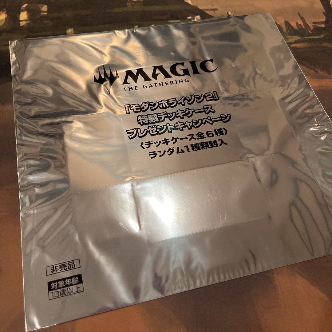 MTG] Modahora 2 Deck Case