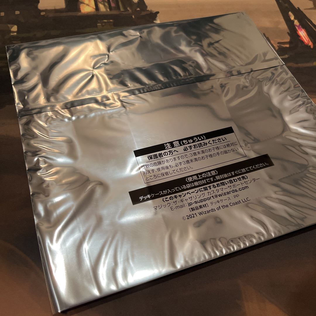 MTG] Modahora 2 Deck Case