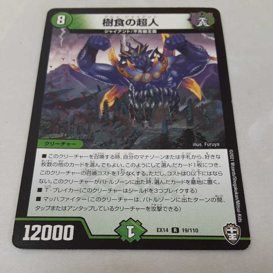 Psychic person of tree food